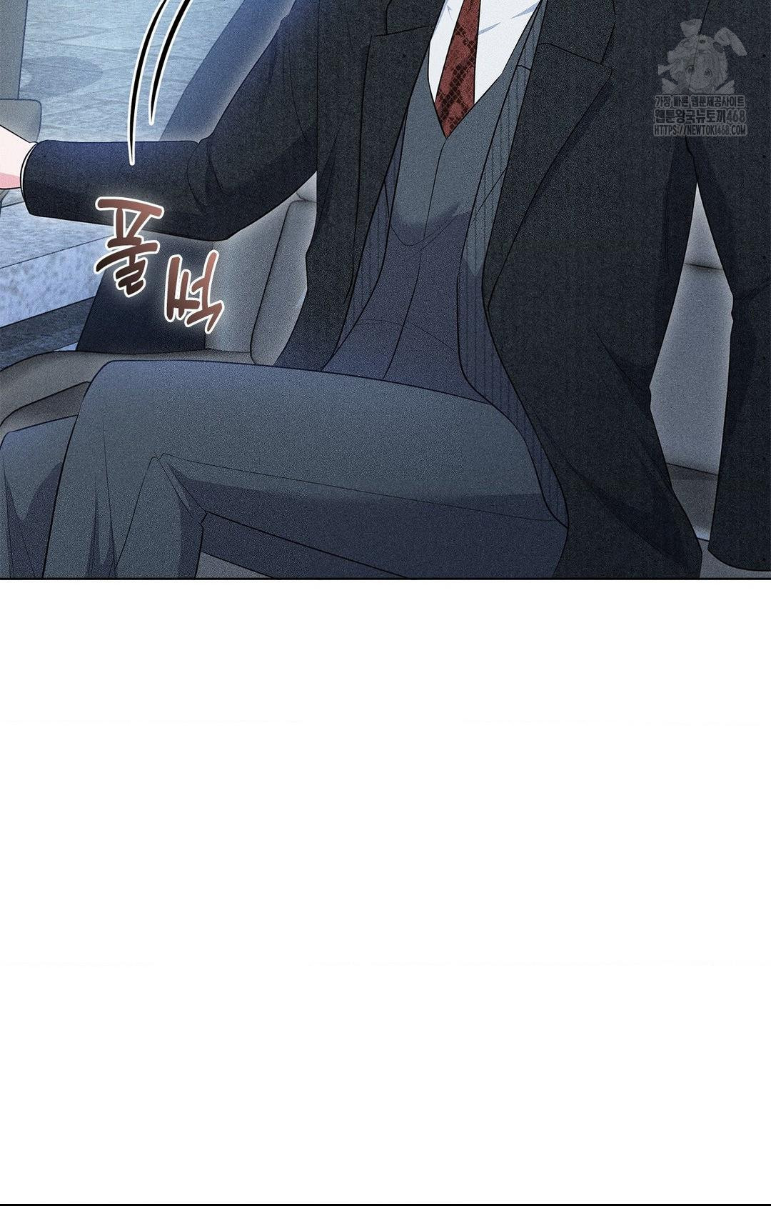 Please Help, Mister Raw Chapter 11 image 8
