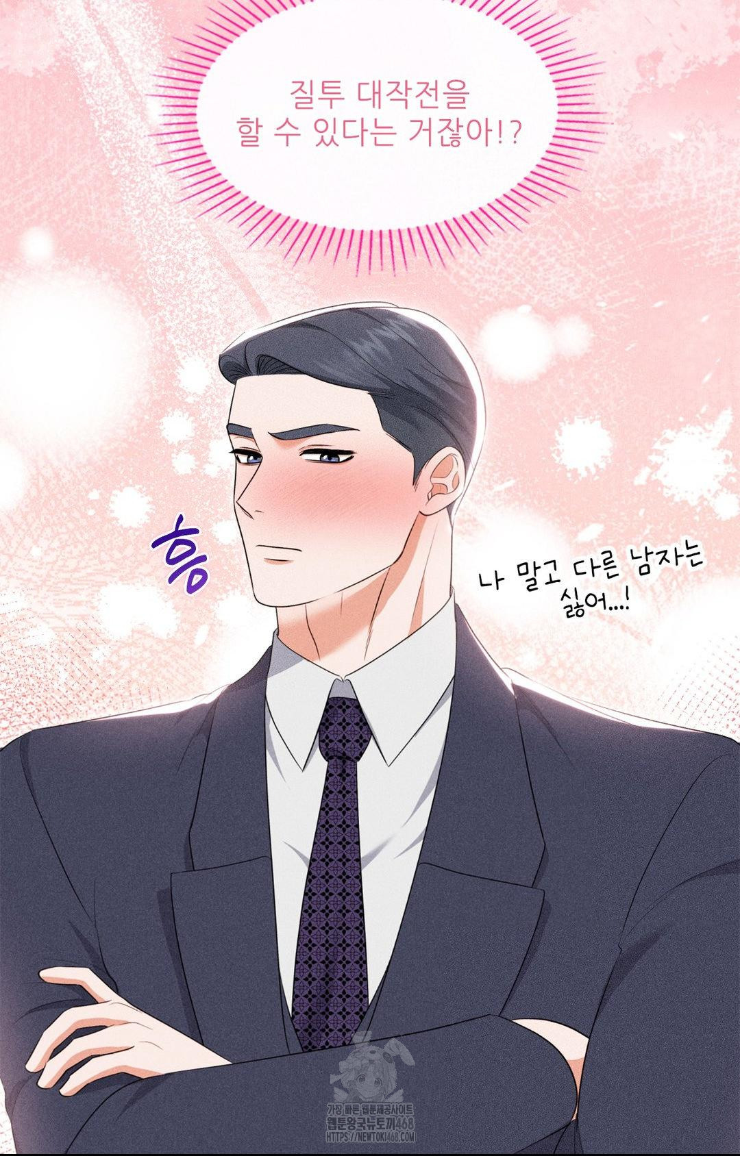 Please Help, Mister Raw Chapter 11 image 92