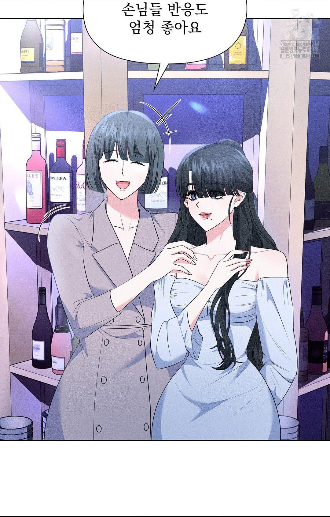 Please Help, Mister Raw Chapter 12 image 11