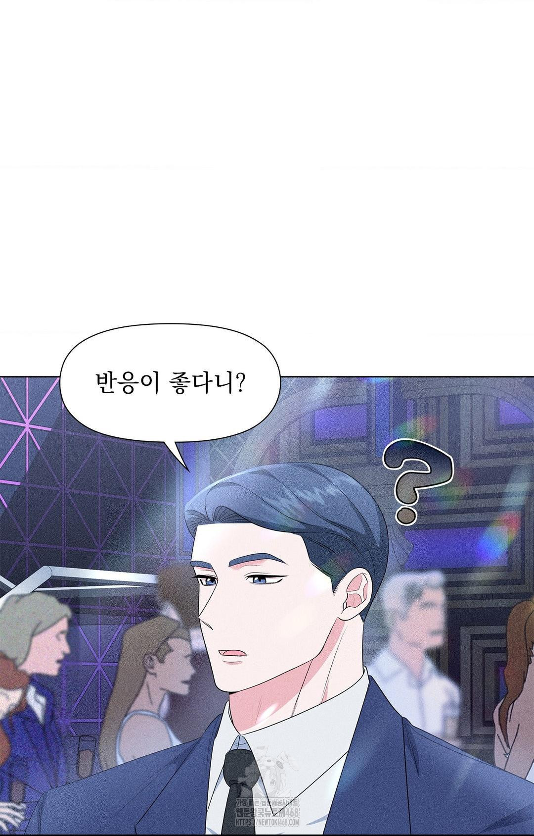 Please Help, Mister Raw Chapter 12 image 12