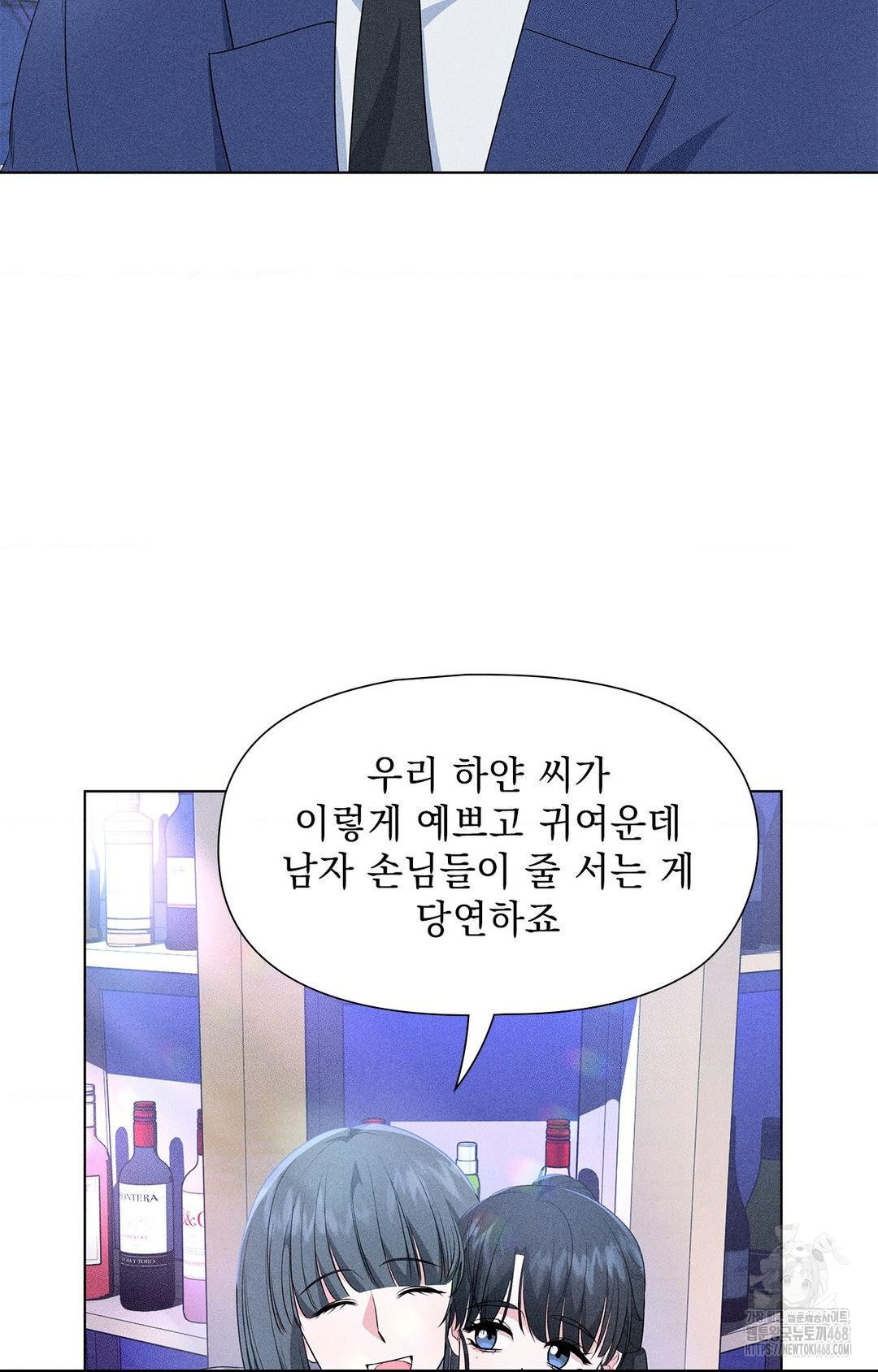 Please Help, Mister Raw Chapter 12 image 13