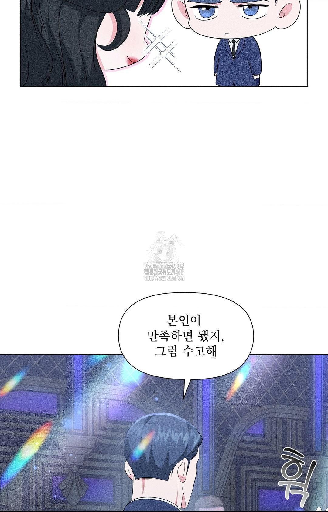 Please Help, Mister Raw Chapter 12 image 18