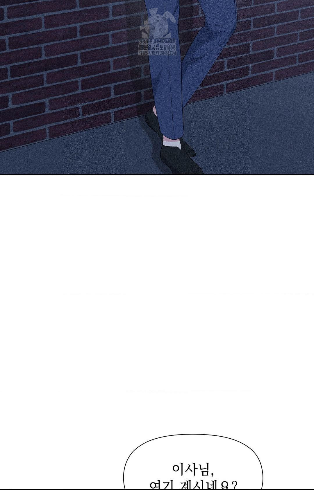 Please Help, Mister Raw Chapter 12 image 24