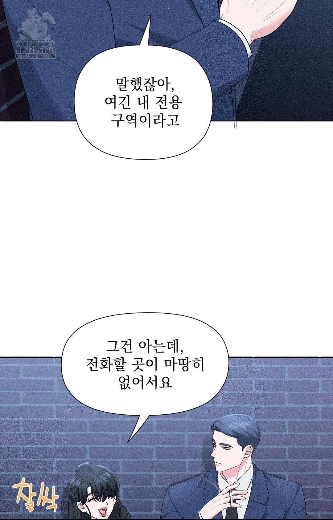 Please Help, Mister Raw Chapter 12 image 28