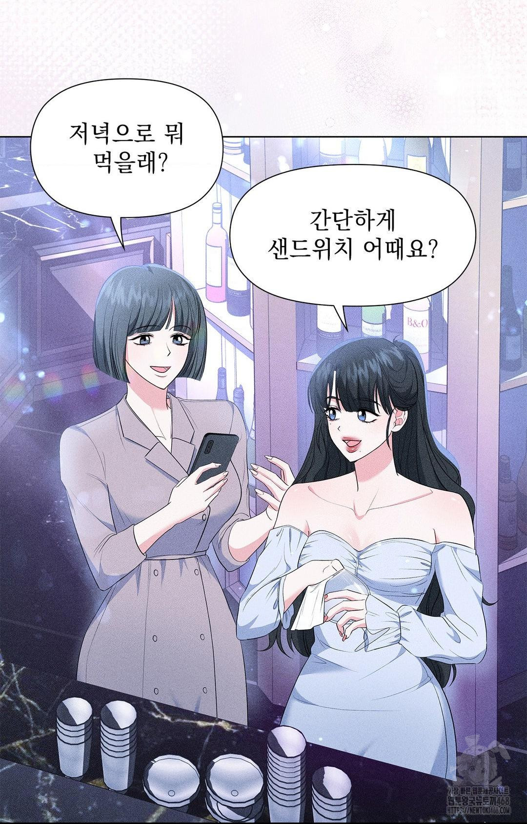 Please Help, Mister Raw Chapter 12 image 2