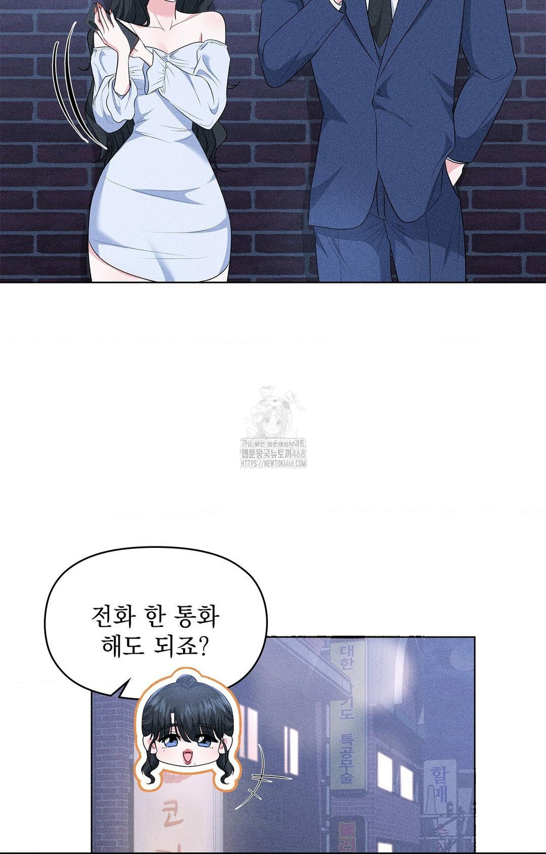 Please Help, Mister Raw Chapter 12 image 29