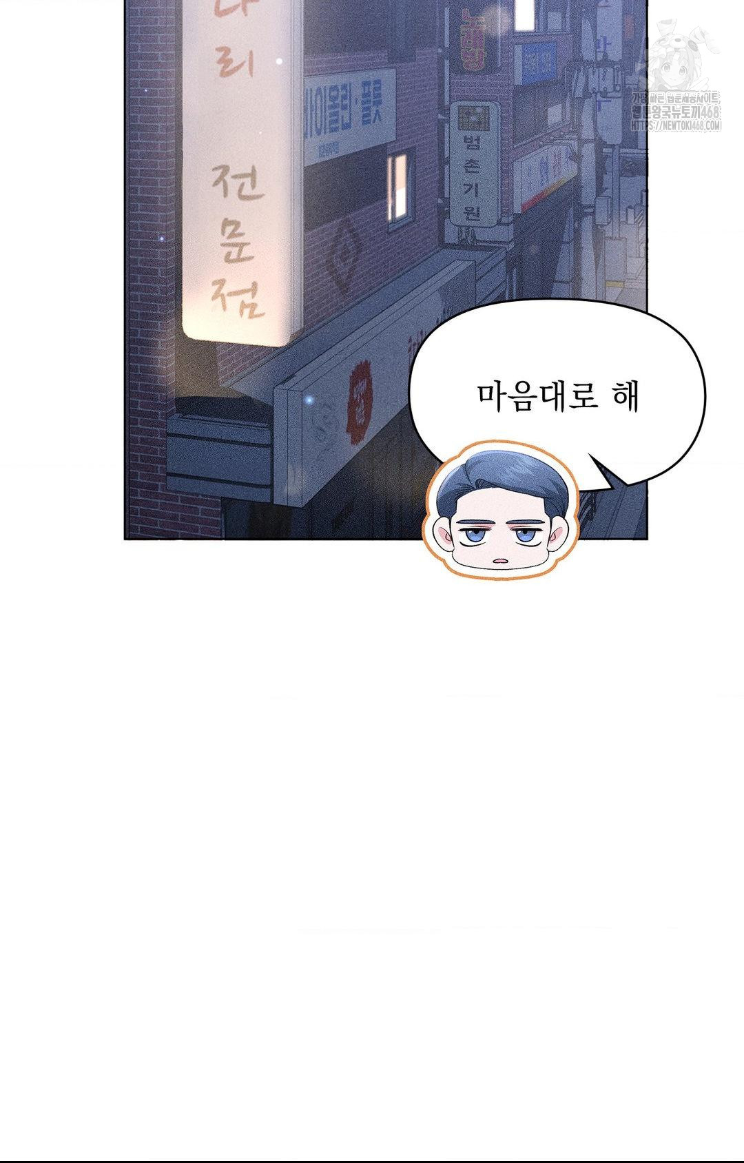 Please Help, Mister Raw Chapter 12 image 30