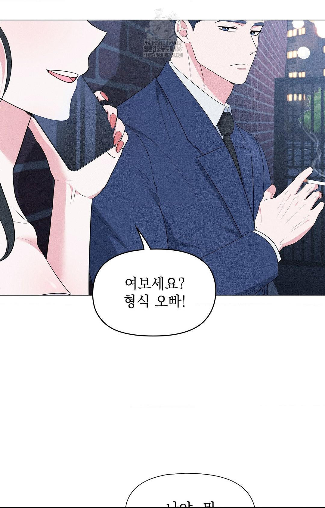 Please Help, Mister Raw Chapter 12 image 32