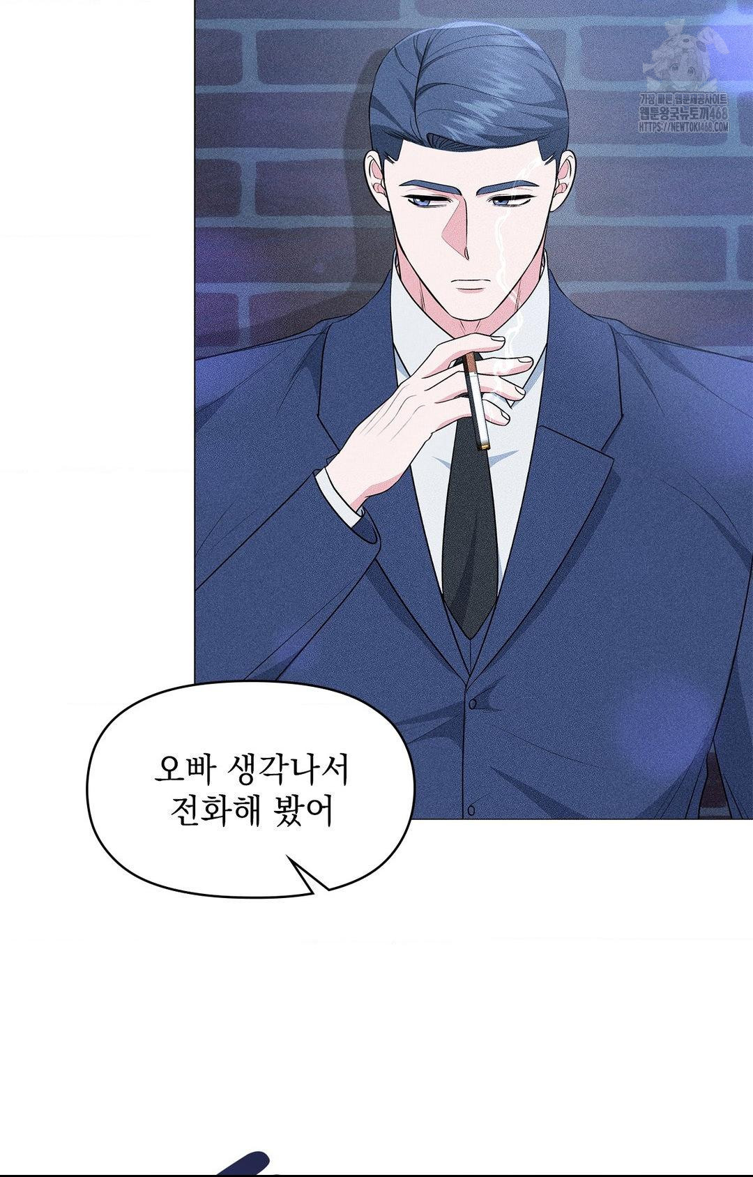 Please Help, Mister Raw Chapter 12 image 34