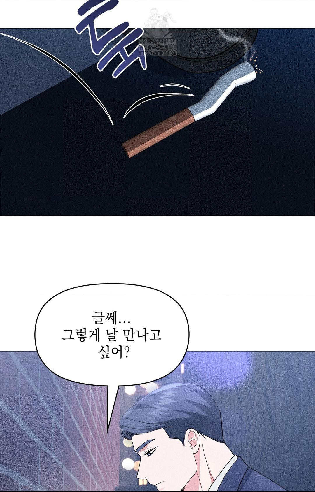 Please Help, Mister Raw Chapter 12 image 35