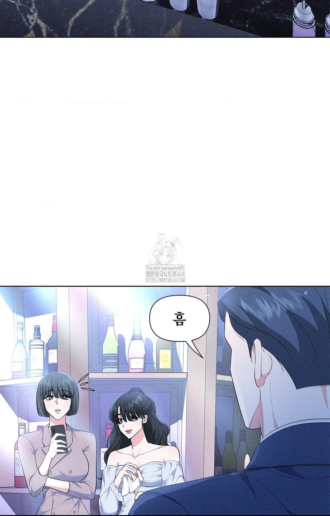 Please Help, Mister Raw Chapter 12 image 3