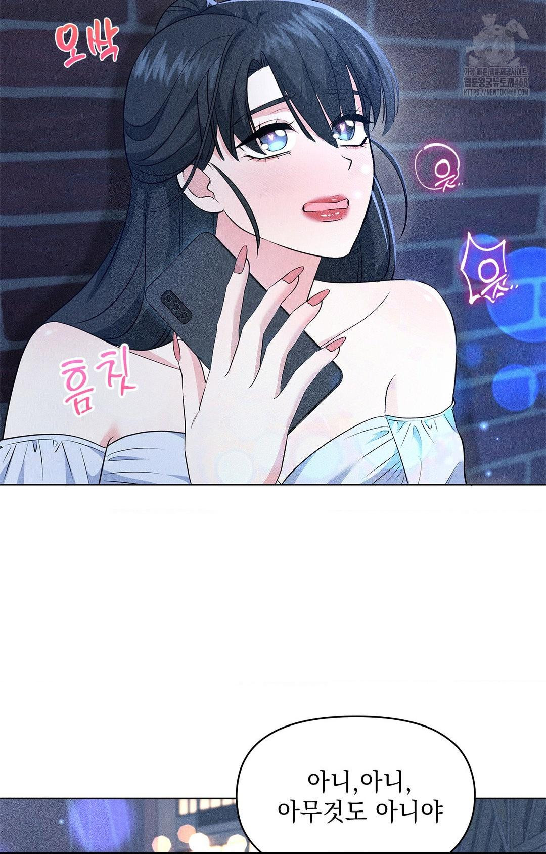 Please Help, Mister Raw Chapter 12 image 48