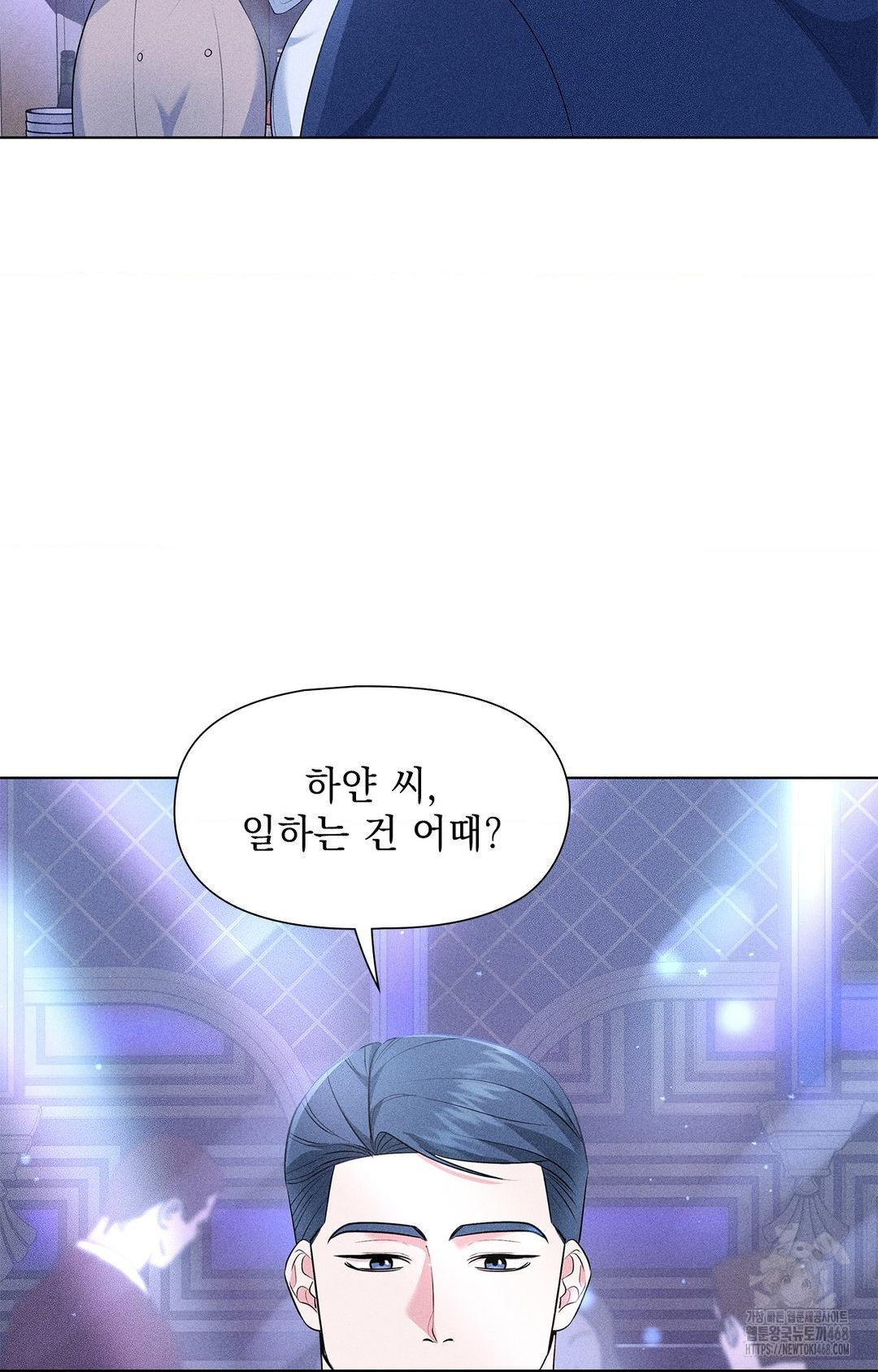 Please Help, Mister Raw Chapter 12 image 4
