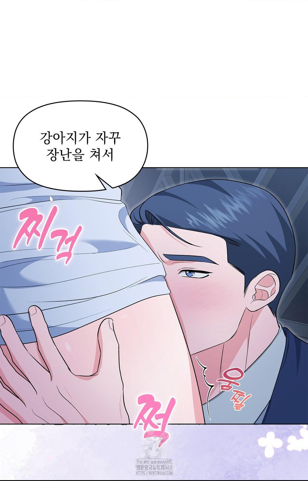 Please Help, Mister Raw Chapter 12 image 50