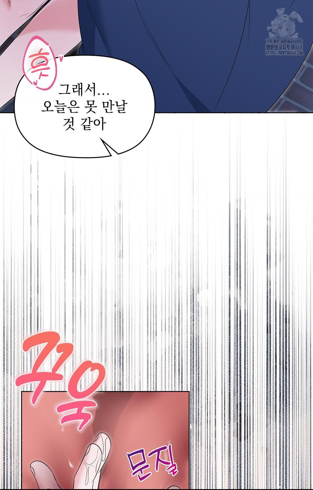 Please Help, Mister Raw Chapter 12 image 54