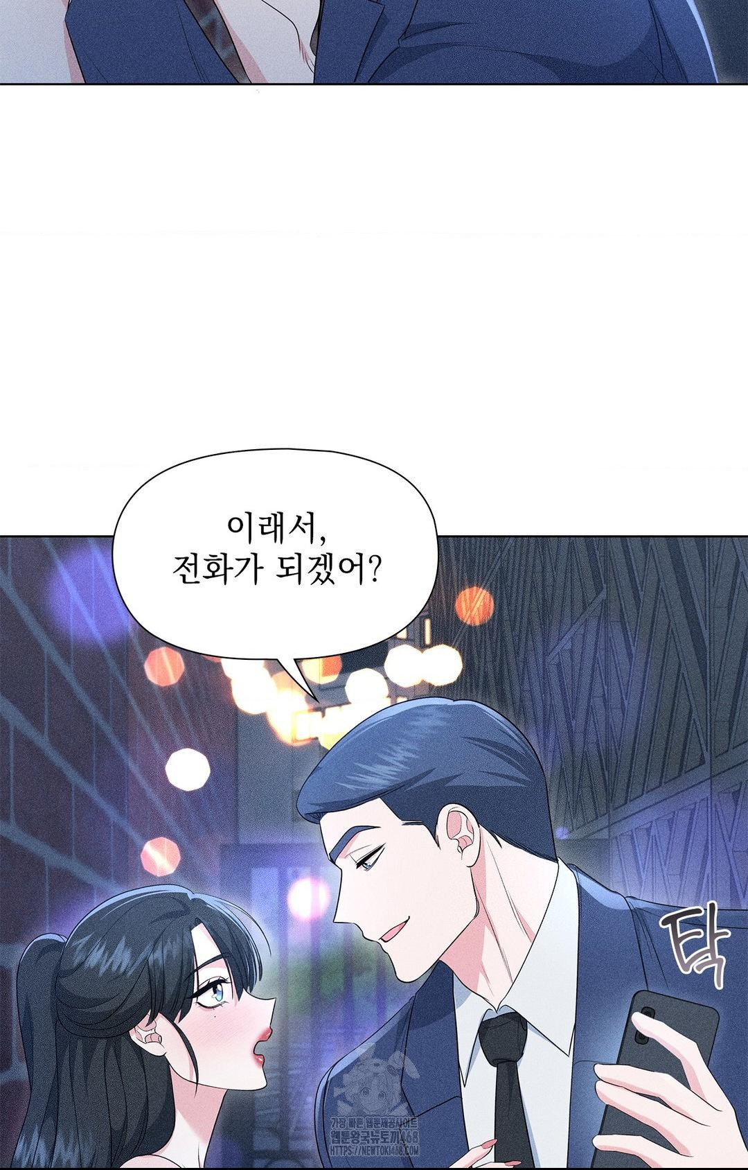 Please Help, Mister Raw Chapter 12 image 58