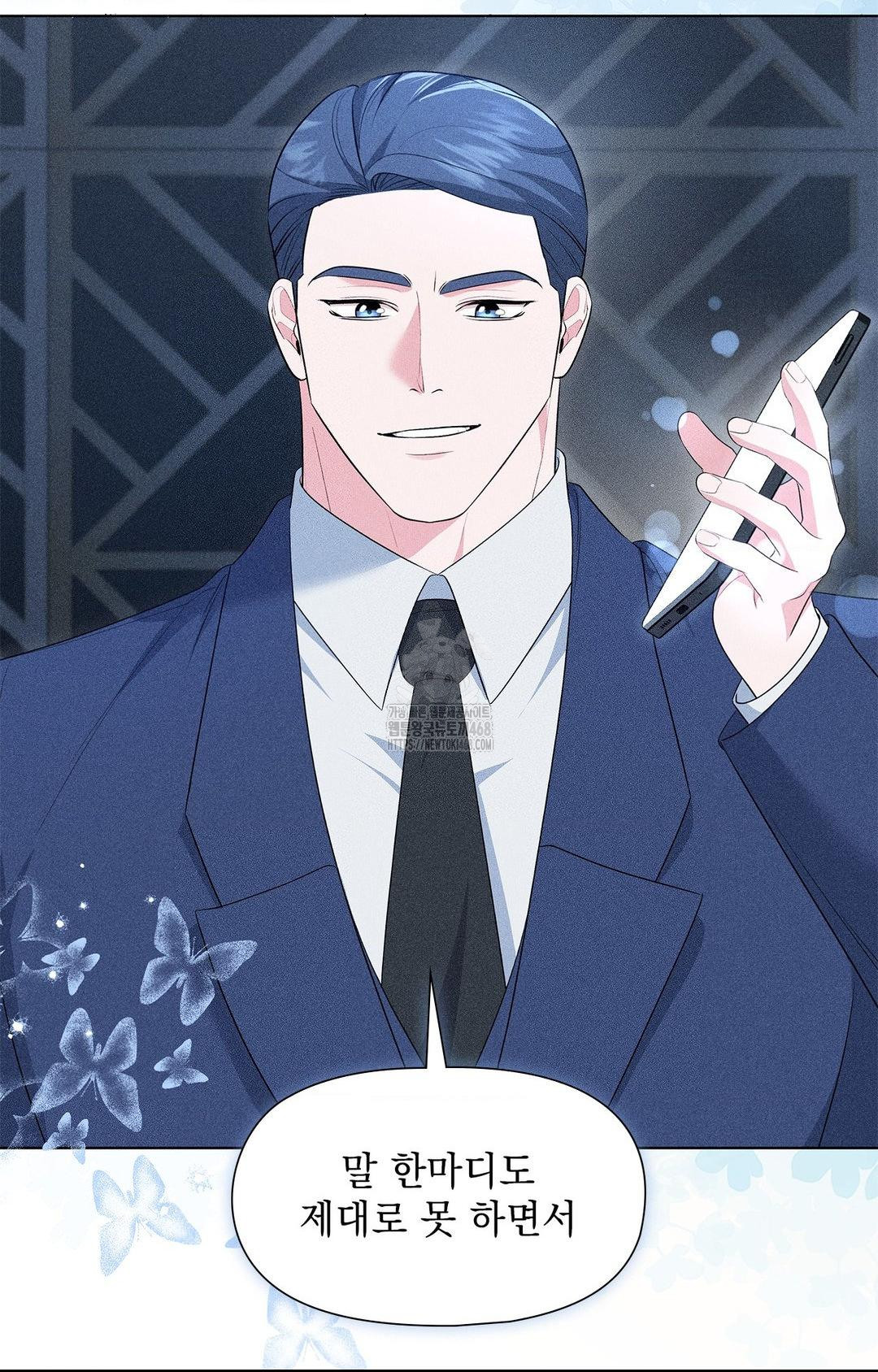 Please Help, Mister Raw Chapter 12 image 60