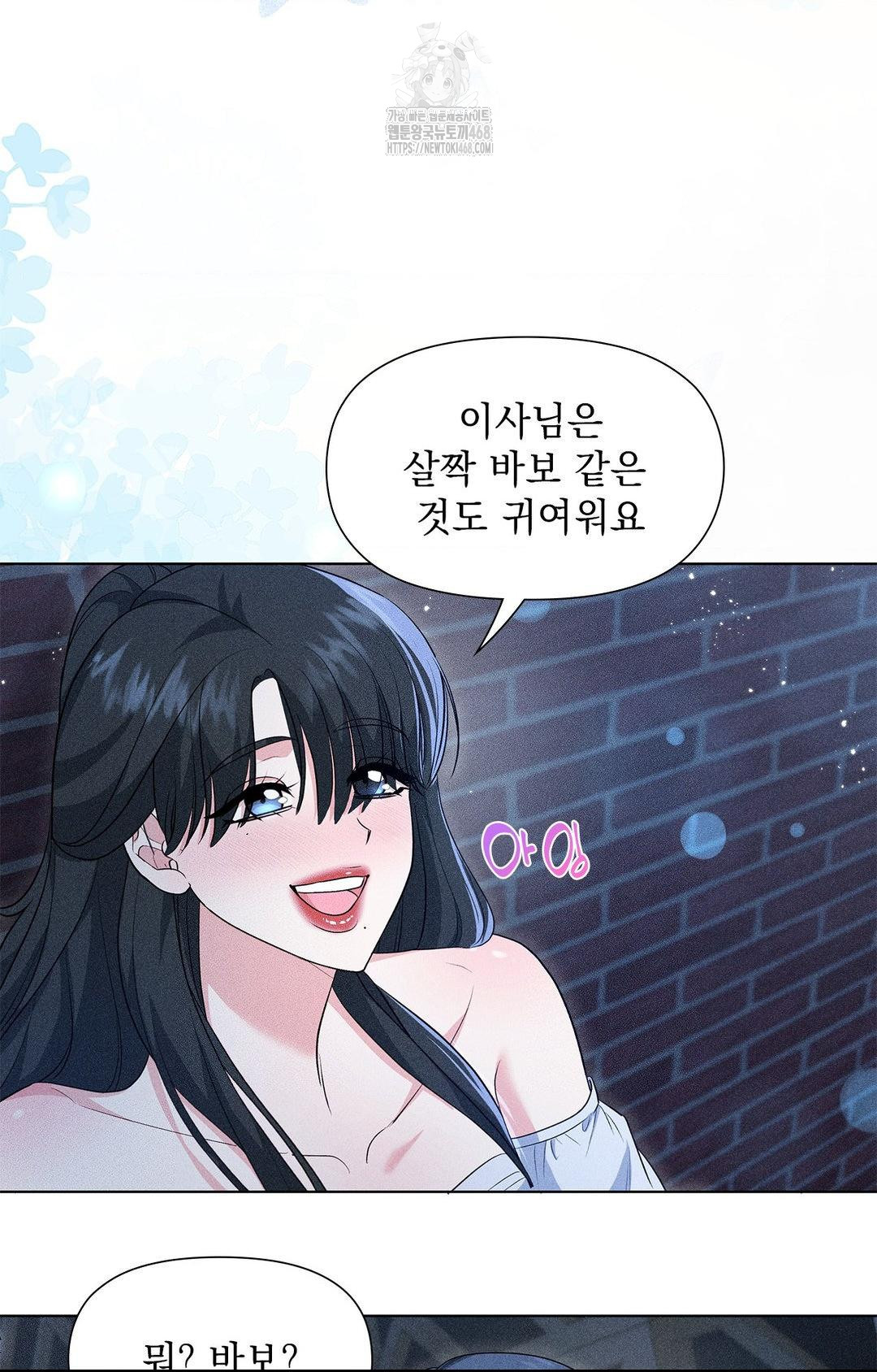 Please Help, Mister Raw Chapter 12 image 61