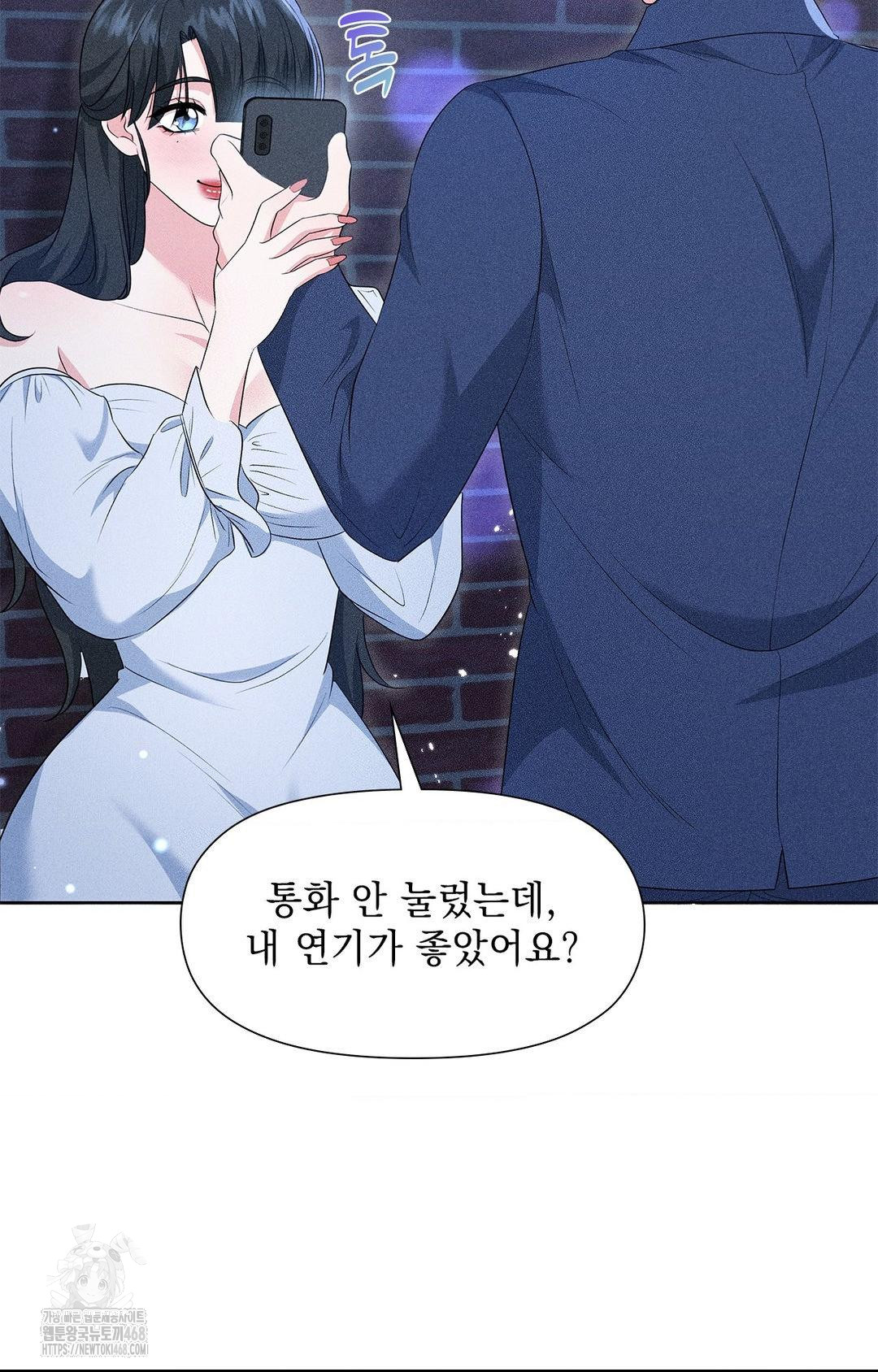 Please Help, Mister Raw Chapter 12 image 63