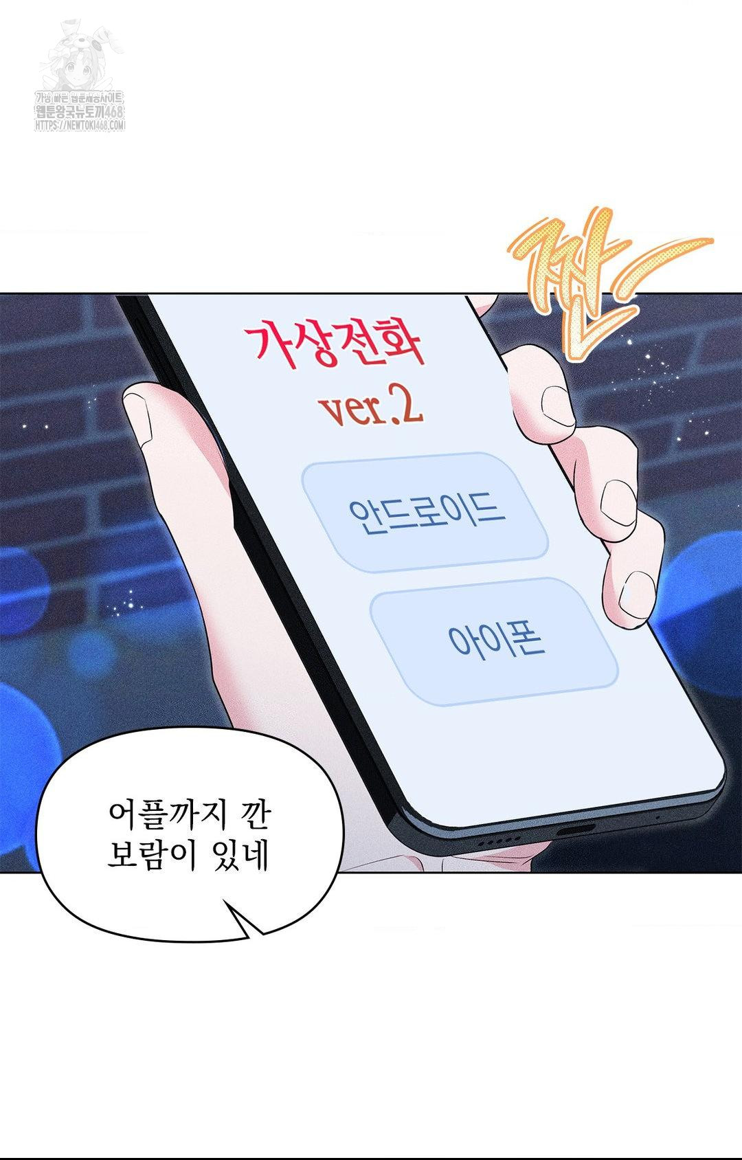 Please Help, Mister Raw Chapter 12 image 64