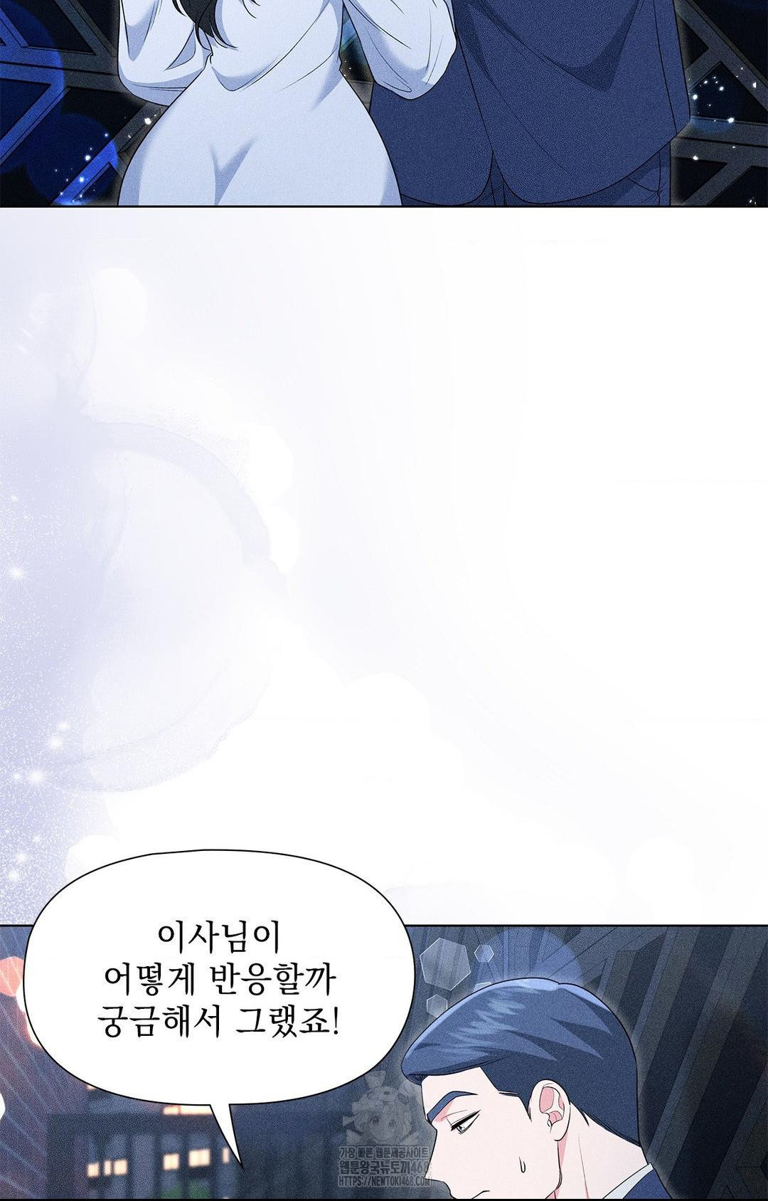 Please Help, Mister Raw Chapter 12 image 66