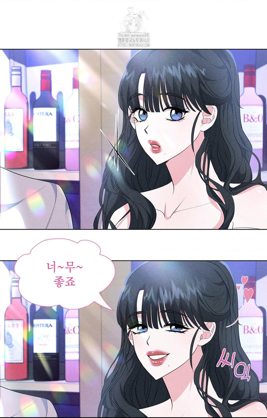 Please Help, Mister Raw Chapter 12 image 6