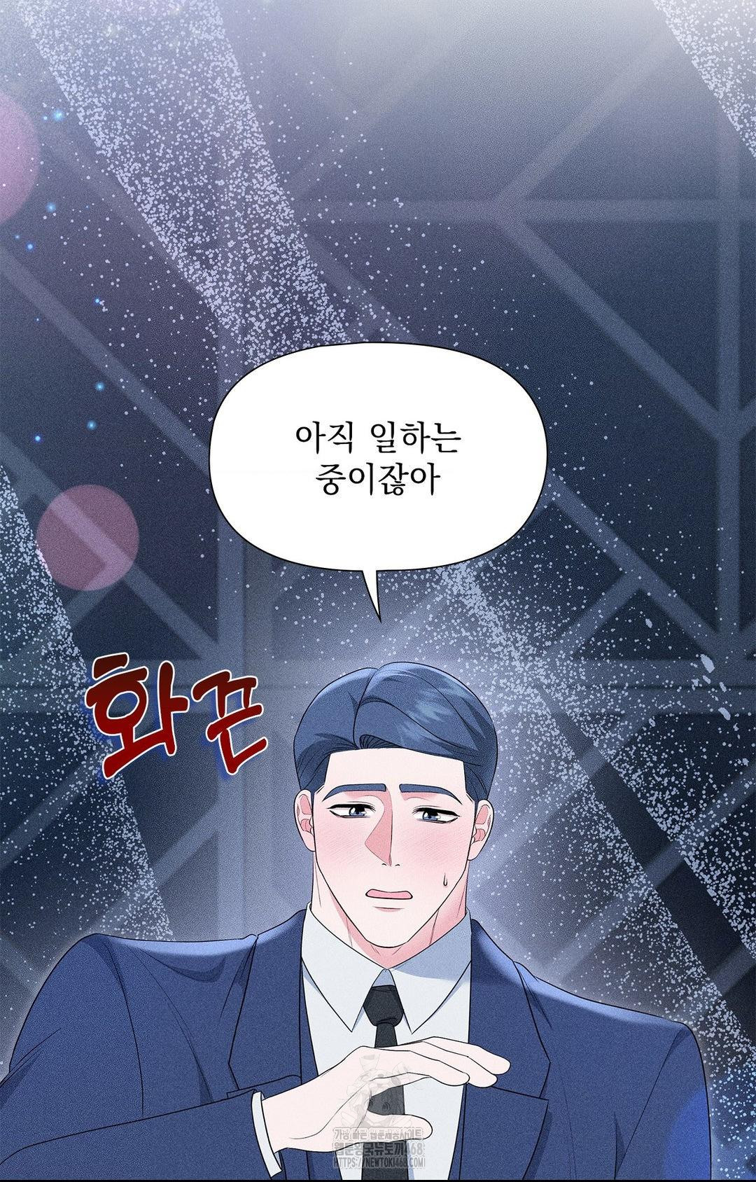 Please Help, Mister Raw Chapter 12 image 69