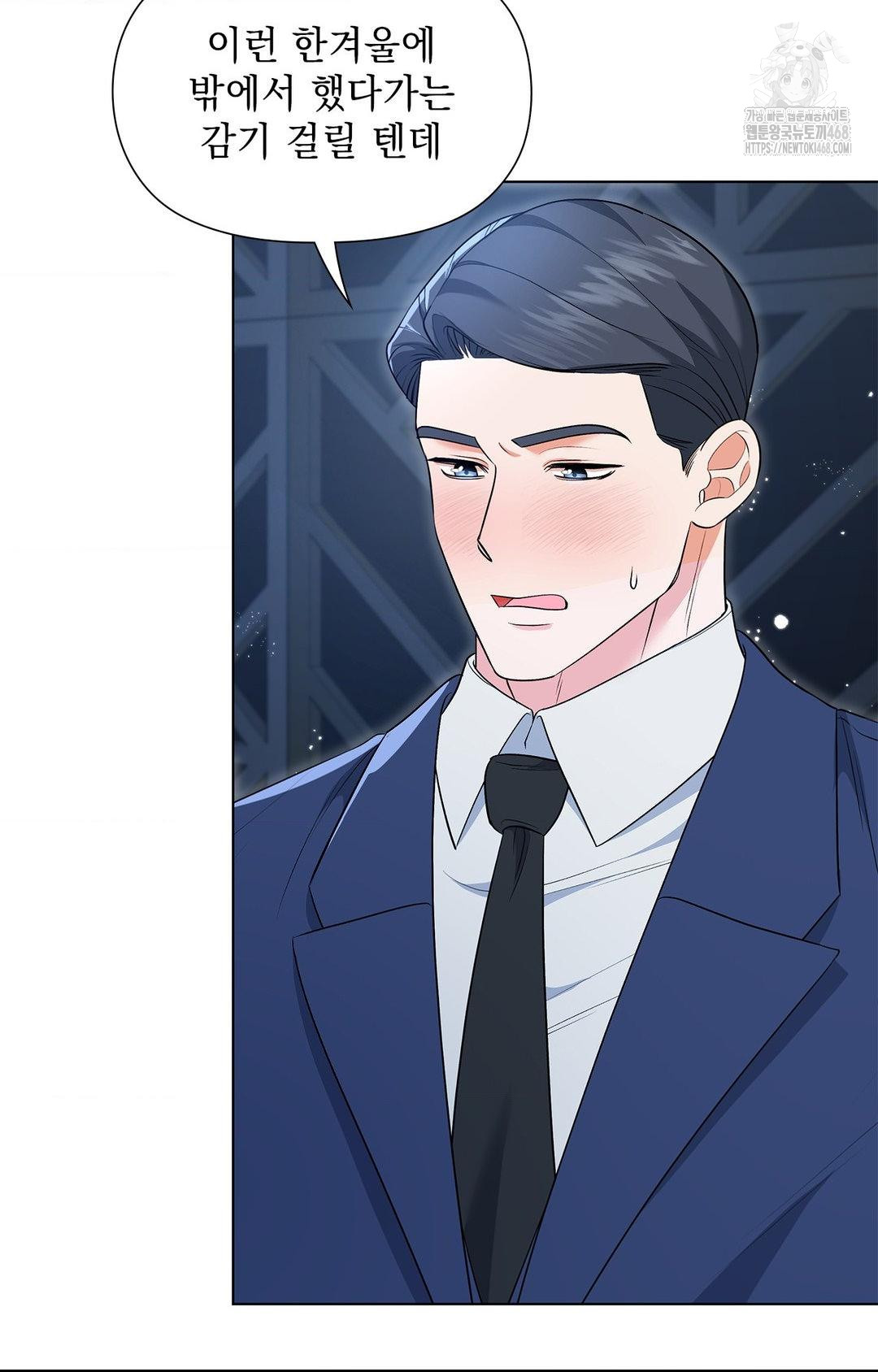Please Help, Mister Raw Chapter 12 image 75