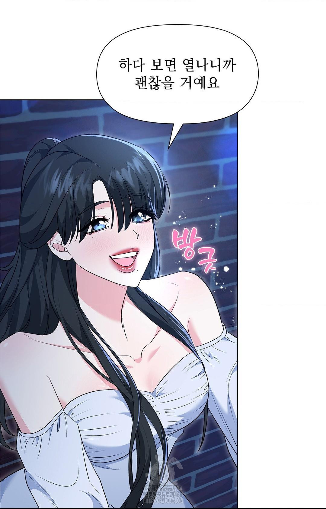 Please Help, Mister Raw Chapter 12 image 76