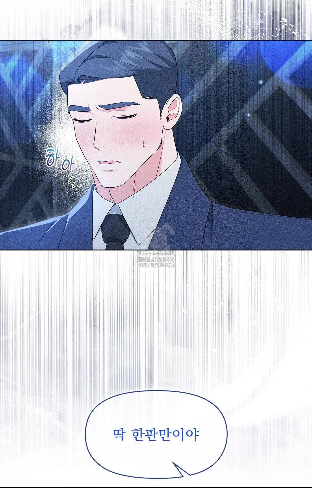 Please Help, Mister Raw Chapter 12 image 78