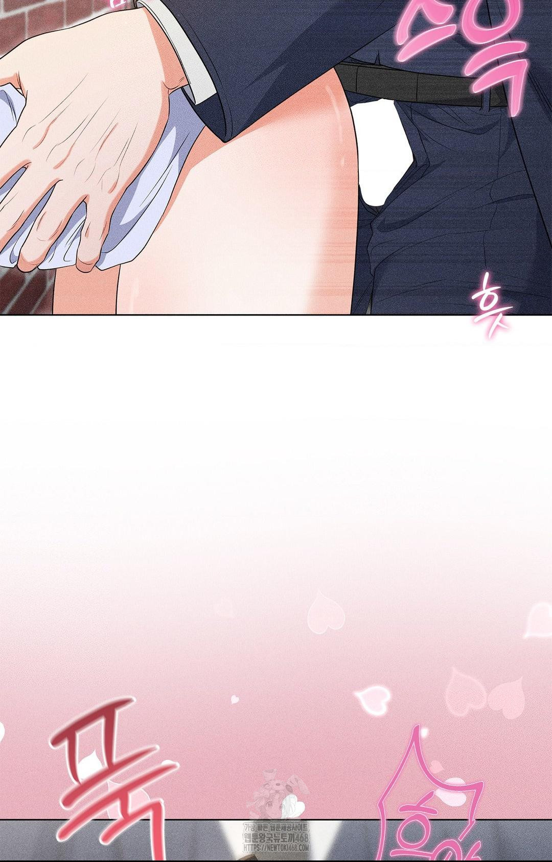 Please Help, Mister Raw Chapter 13 image 9