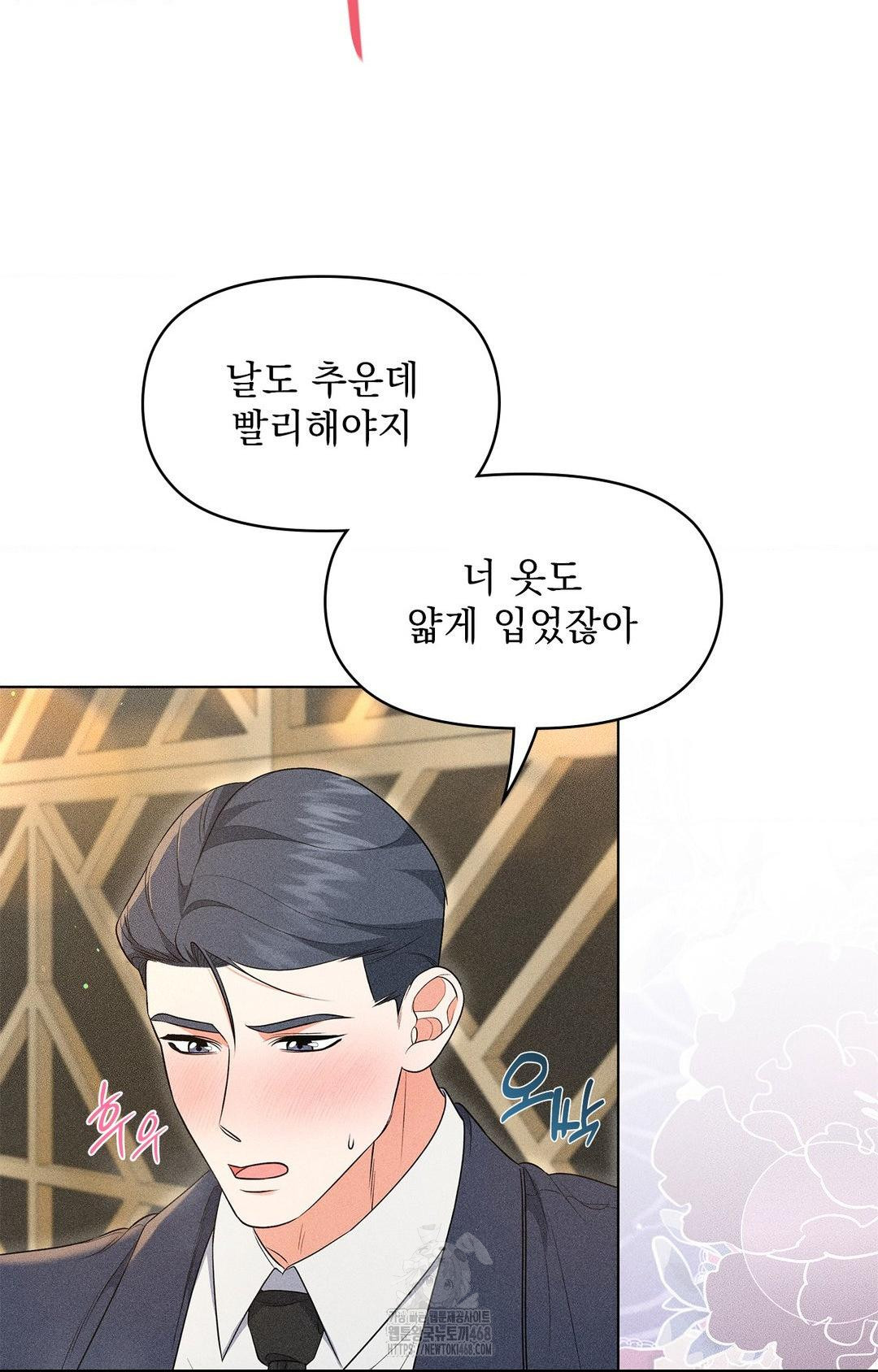Please Help, Mister Raw Chapter 13 image 15