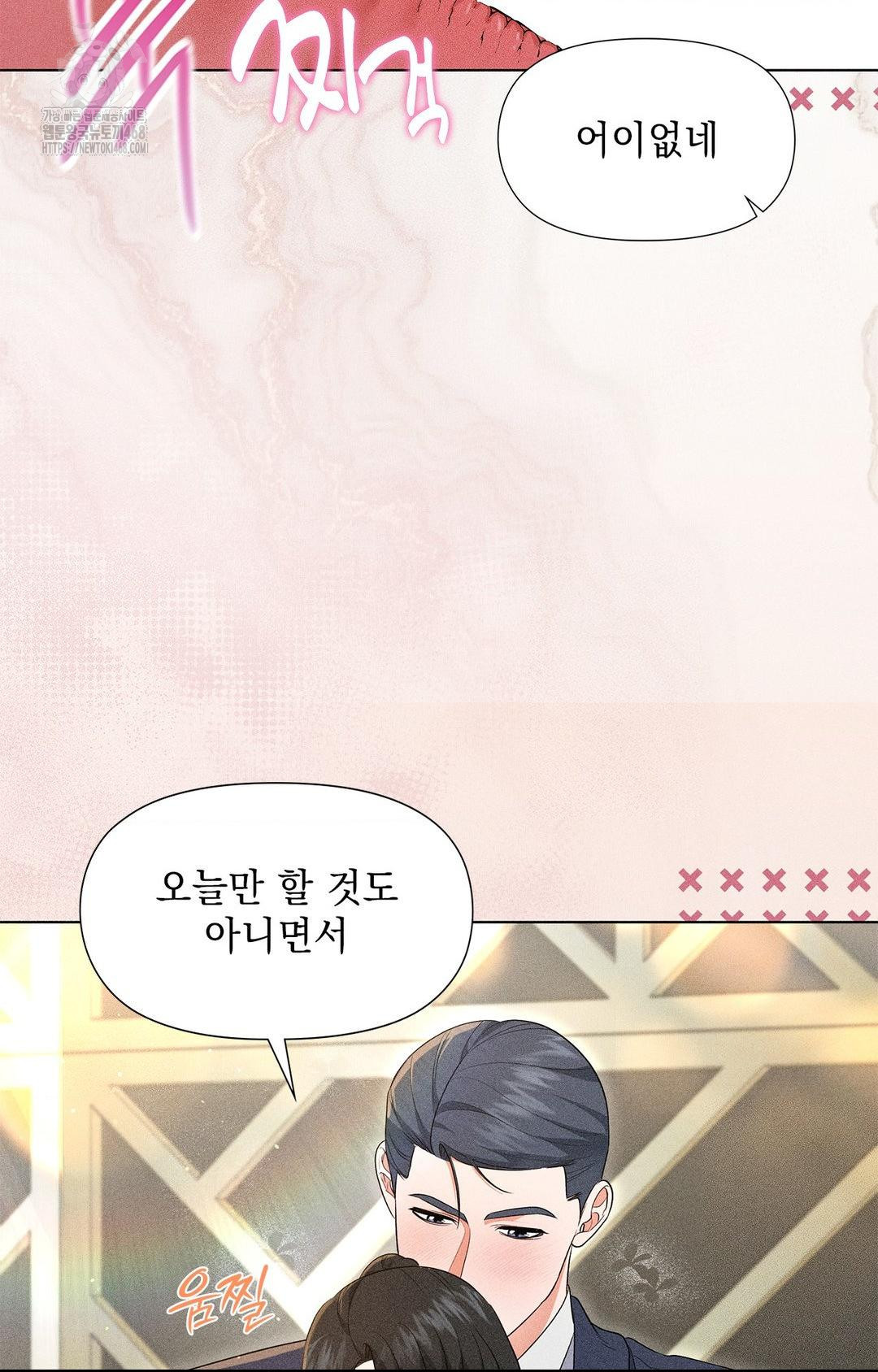 Please Help, Mister Raw Chapter 13 image 18