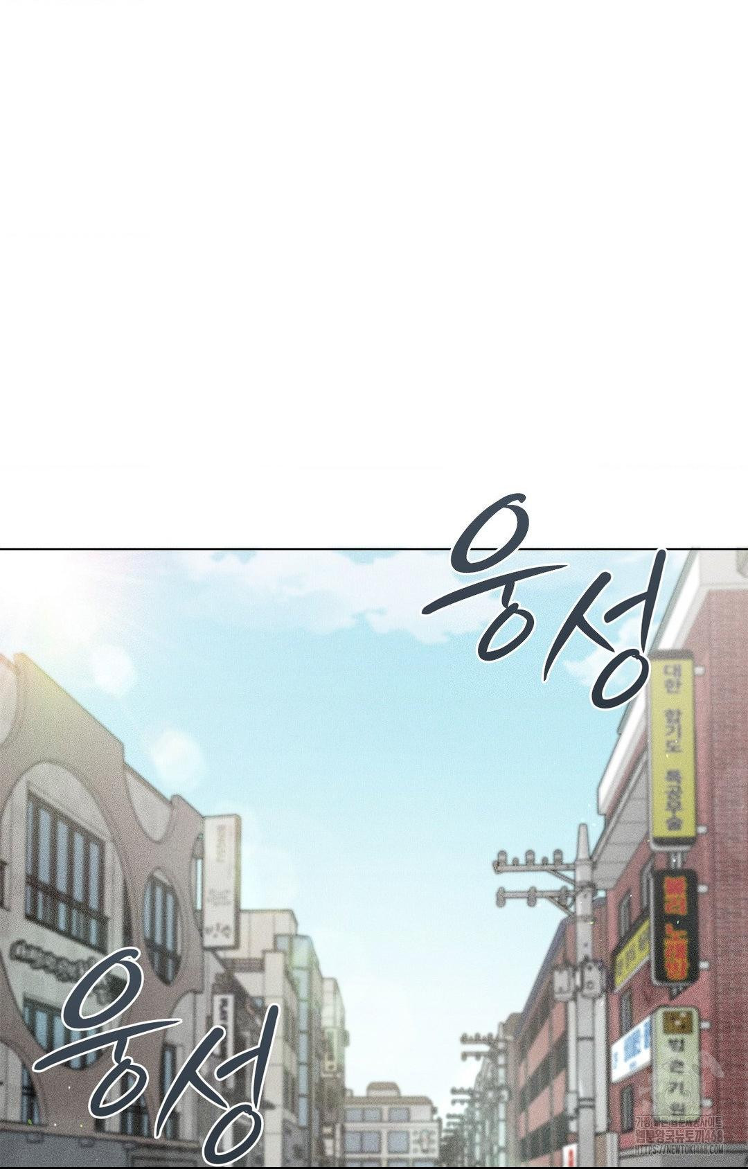 Please Help, Mister Raw Chapter 13 image 1
