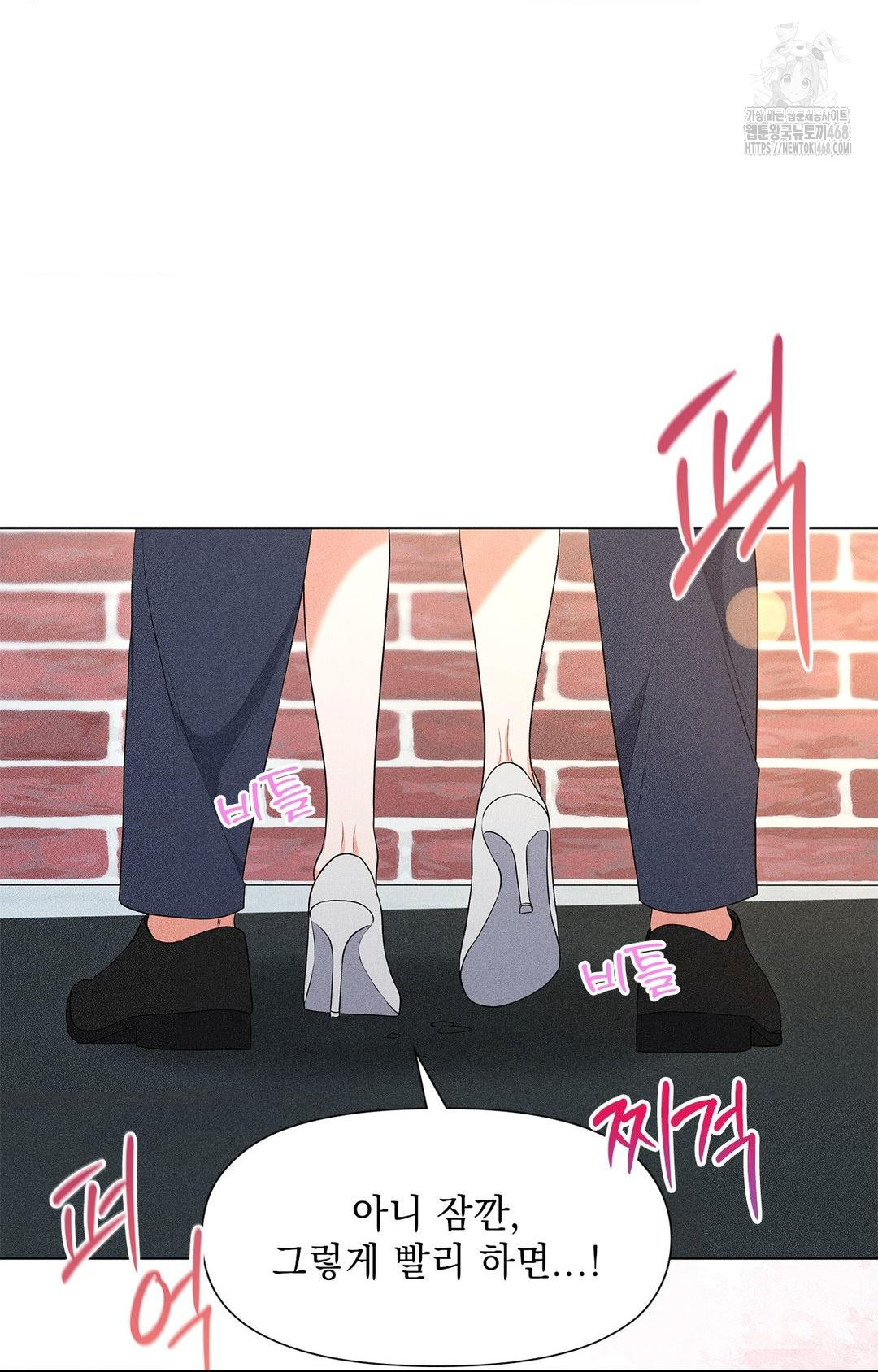 Please Help, Mister Raw Chapter 13 image 22