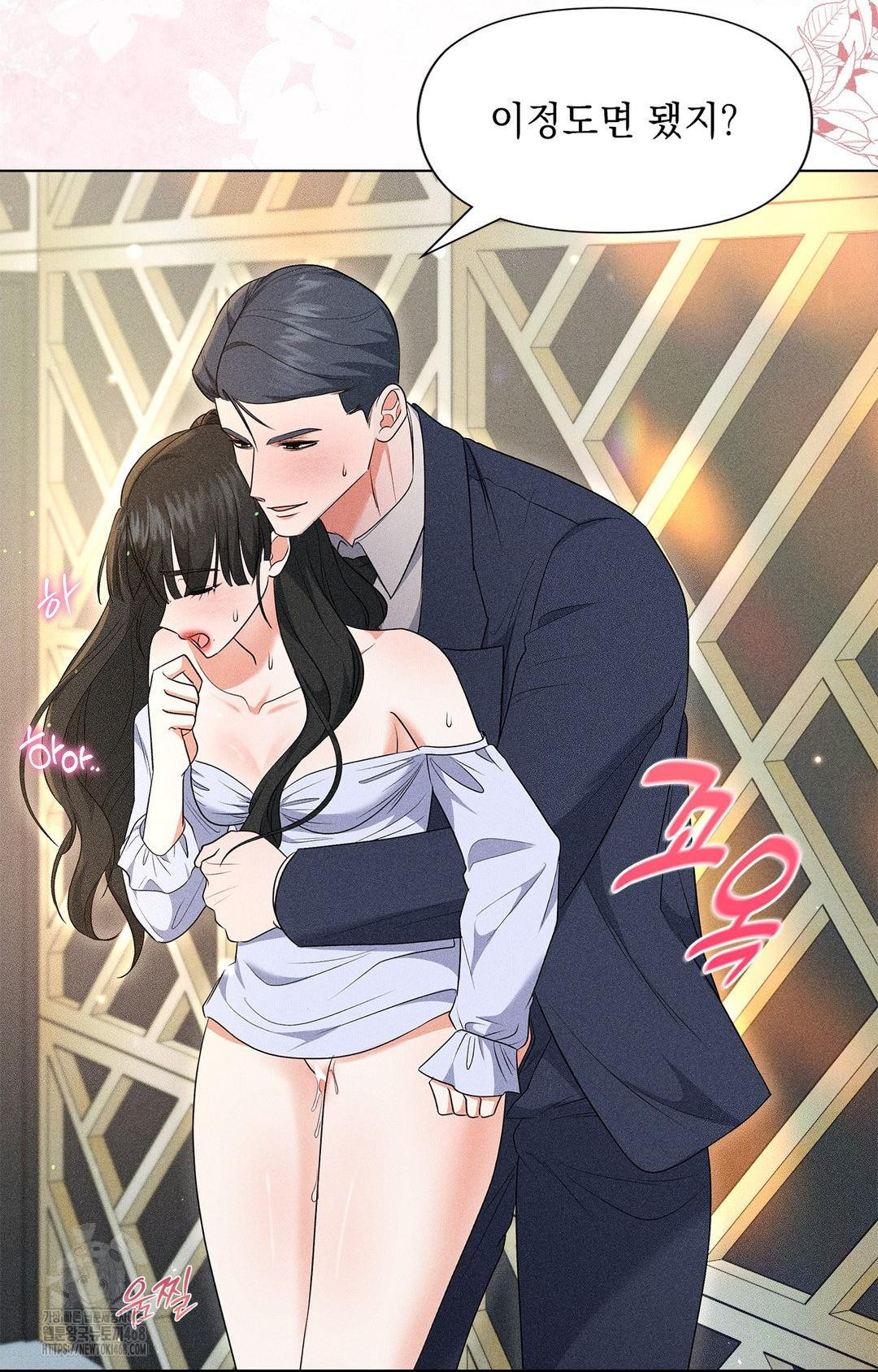 Please Help, Mister Raw Chapter 13 image 26