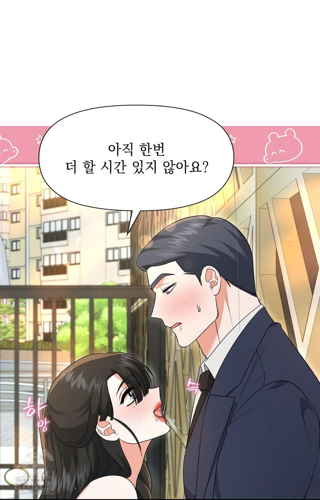 Please Help, Mister Raw Chapter 13 image 31