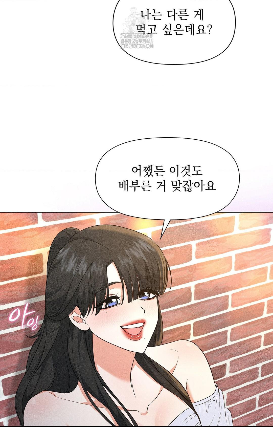 Please Help, Mister Raw Chapter 13 image 34