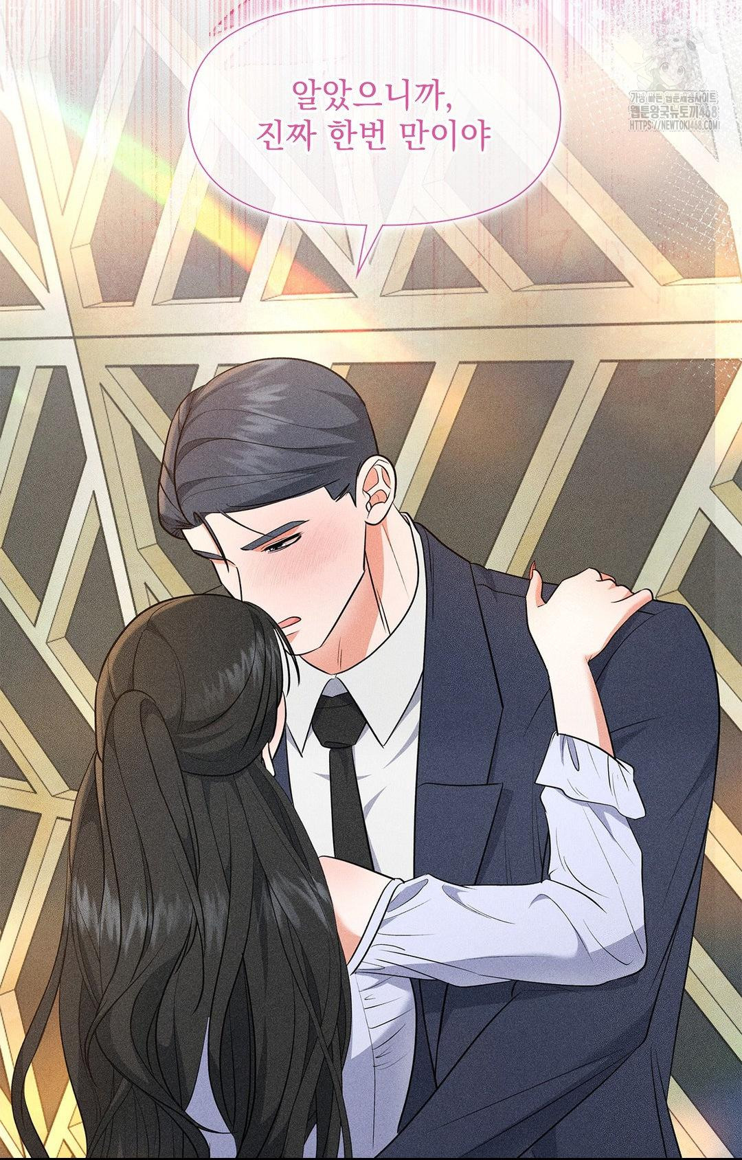 Please Help, Mister Raw Chapter 13 image 38
