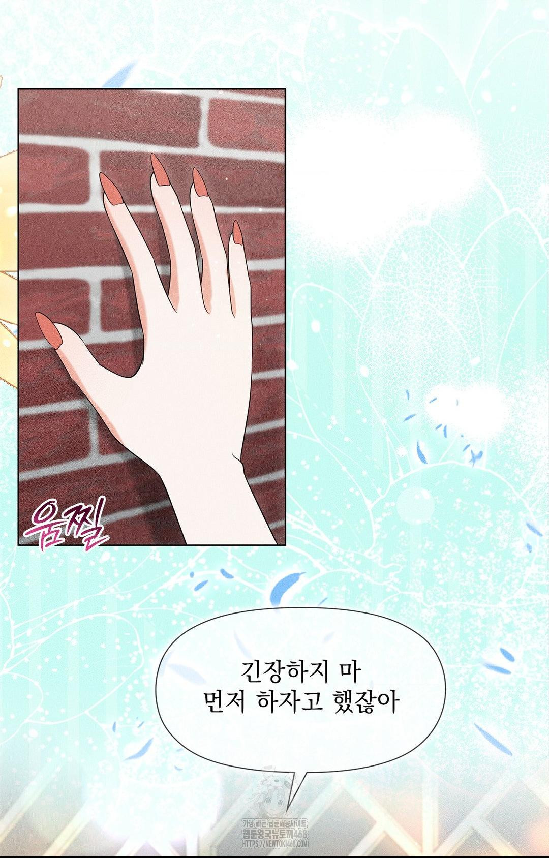 Please Help, Mister Raw Chapter 13 image 3