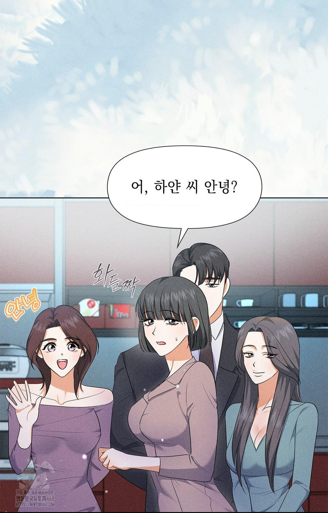 Please Help, Mister Raw Chapter 13 image 42