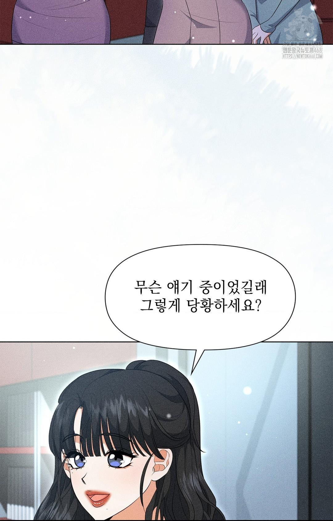 Please Help, Mister Raw Chapter 13 image 43