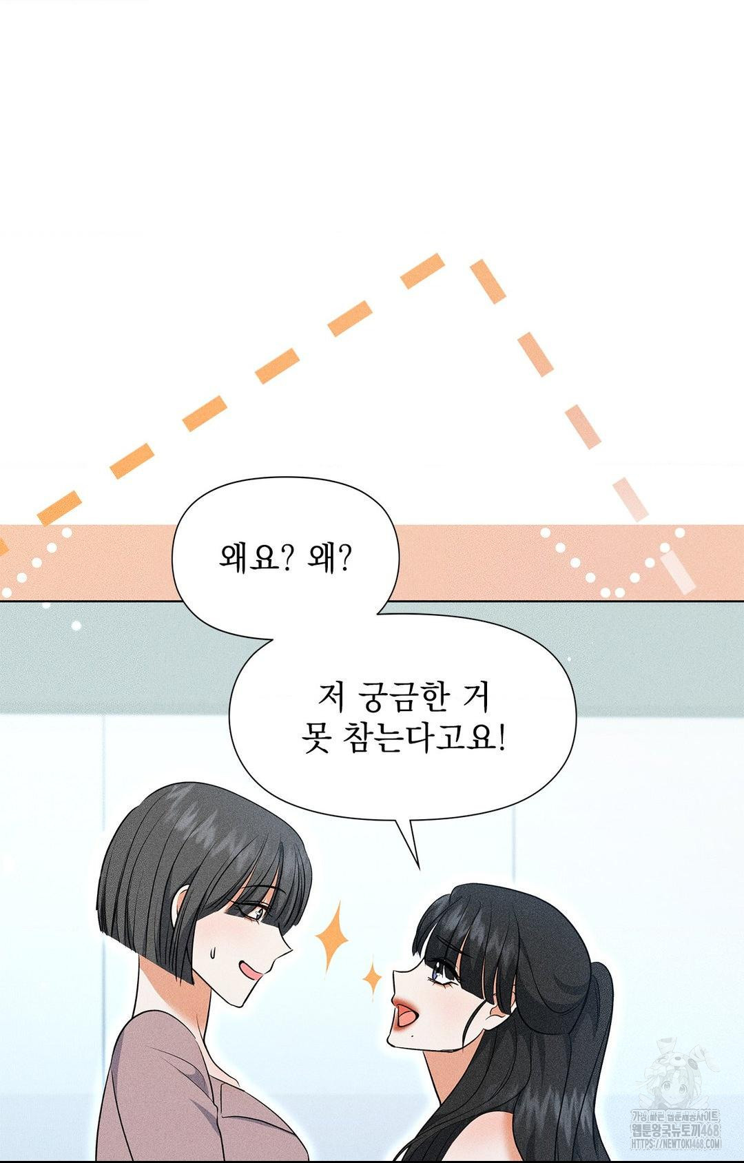 Please Help, Mister Raw Chapter 13 image 45