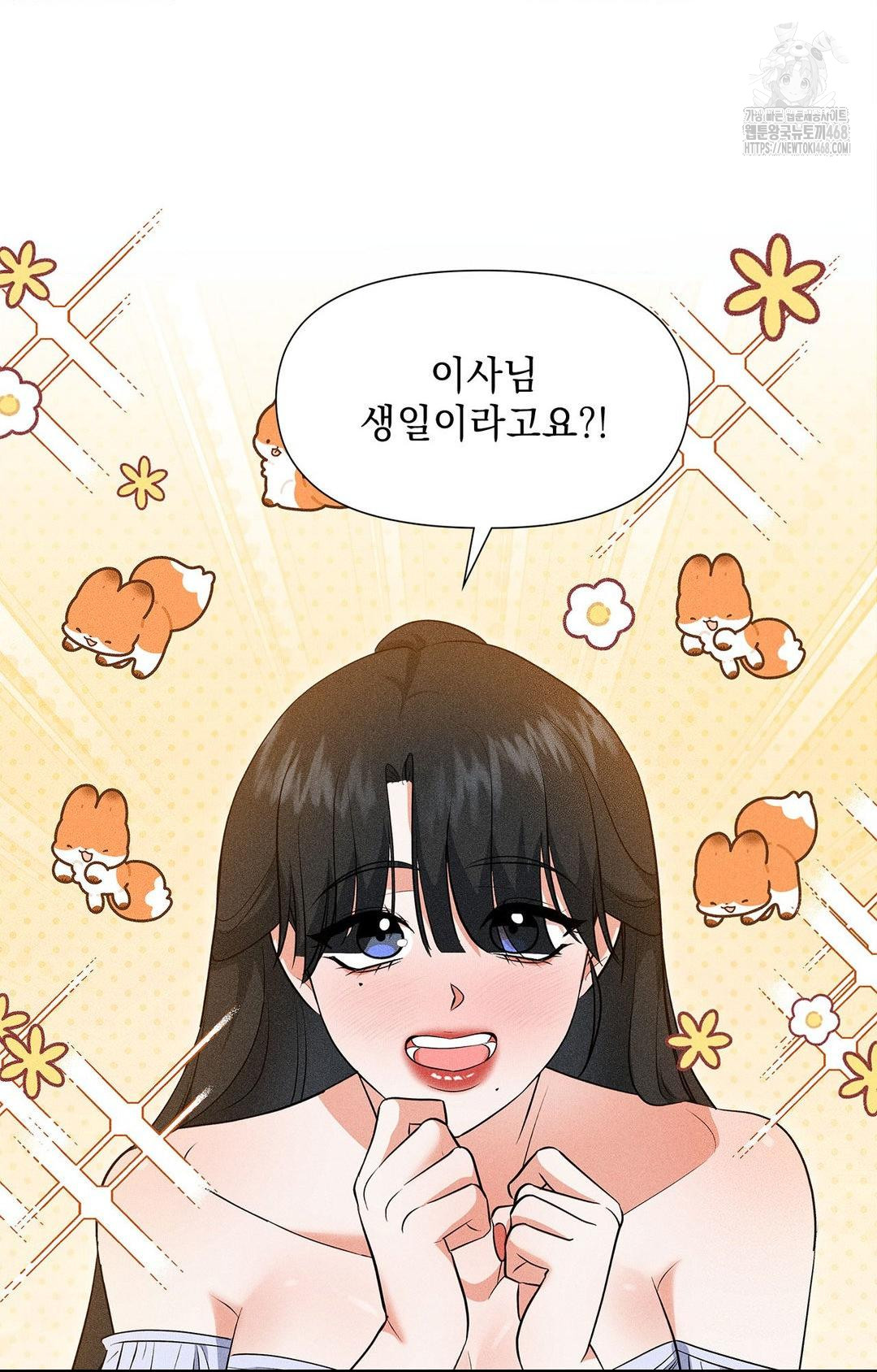 Please Help, Mister Raw Chapter 13 image 48