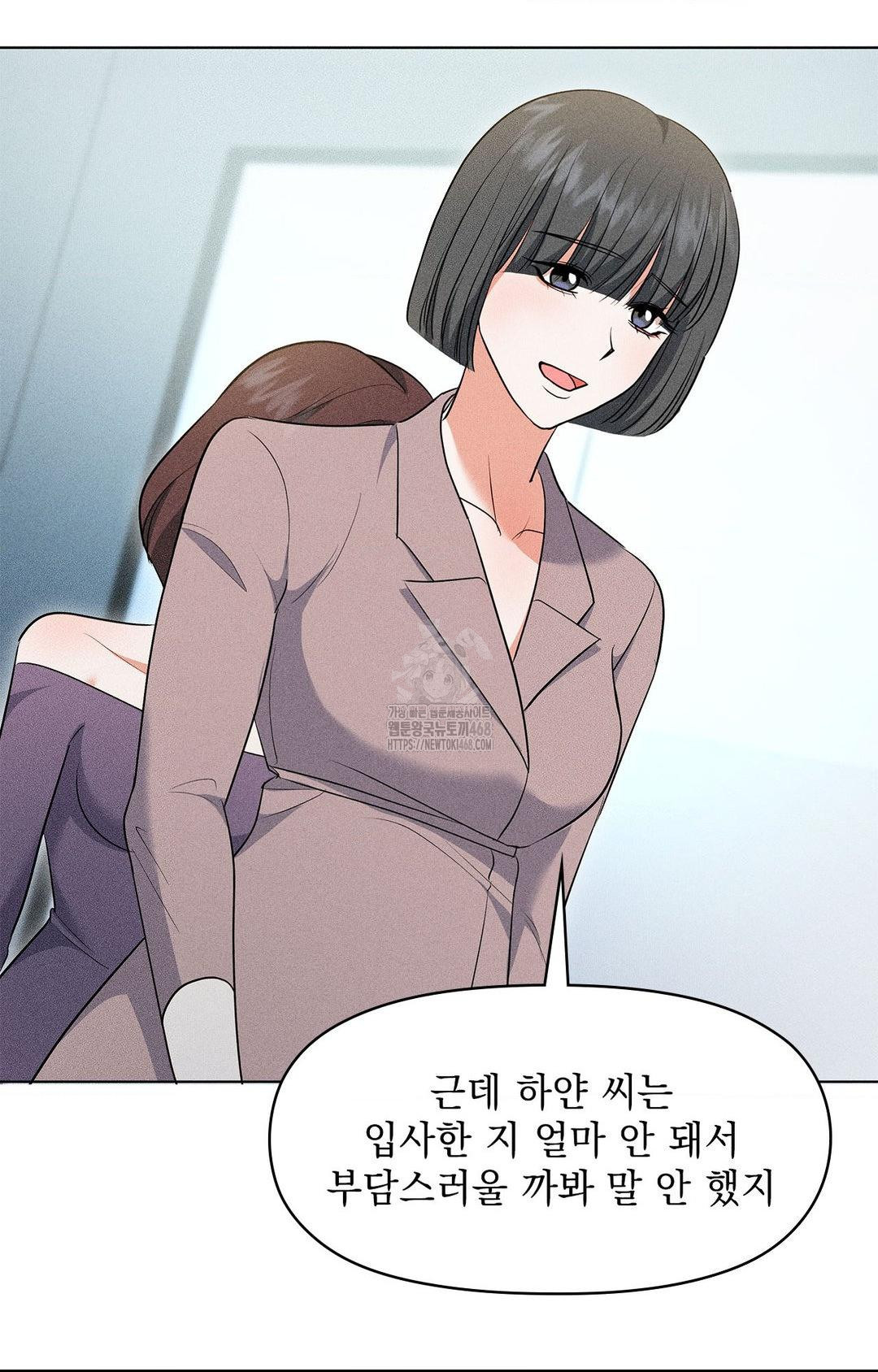 Please Help, Mister Raw Chapter 13 image 50