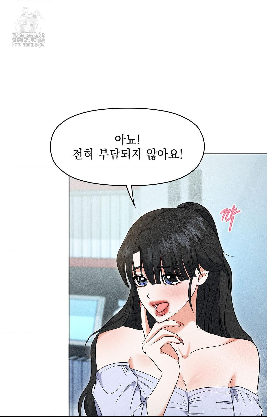 Please Help, Mister Raw Chapter 13 image 51