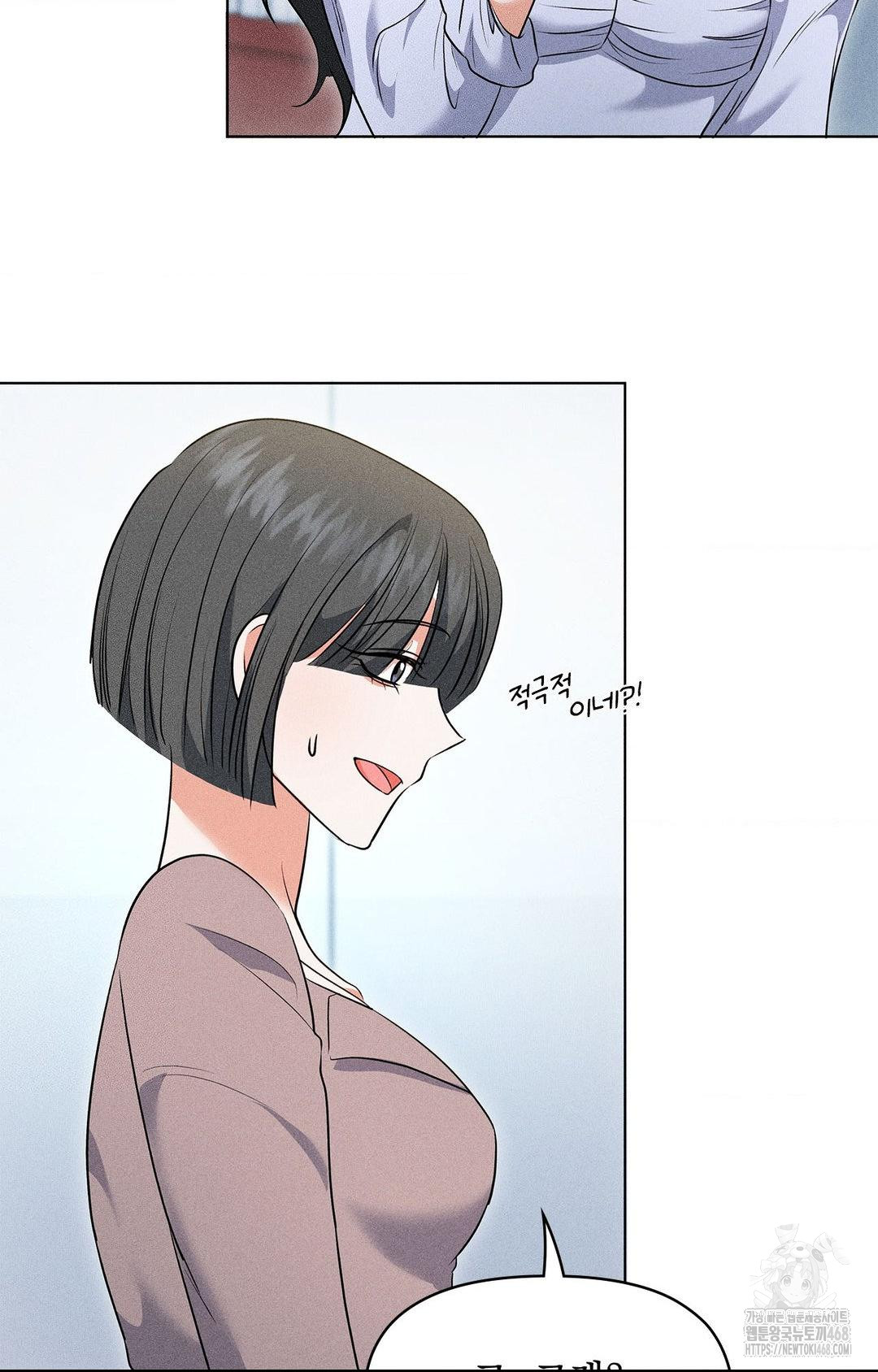 Please Help, Mister Raw Chapter 13 image 52