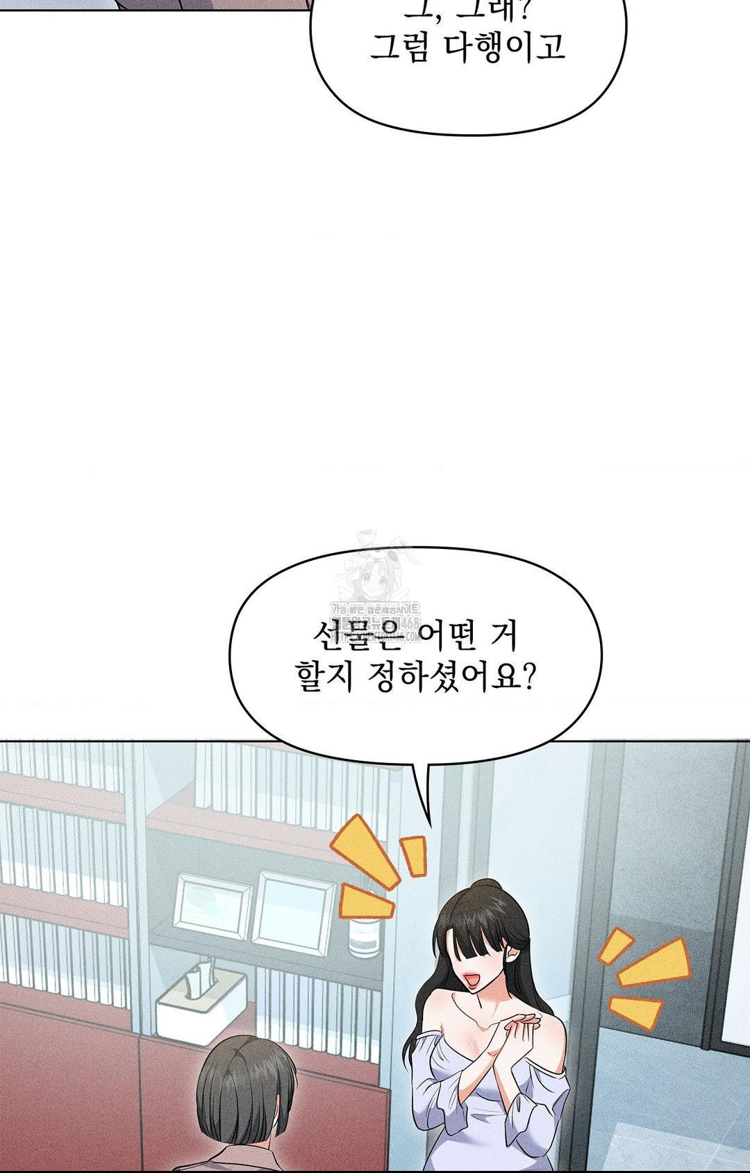Please Help, Mister Raw Chapter 13 image 53