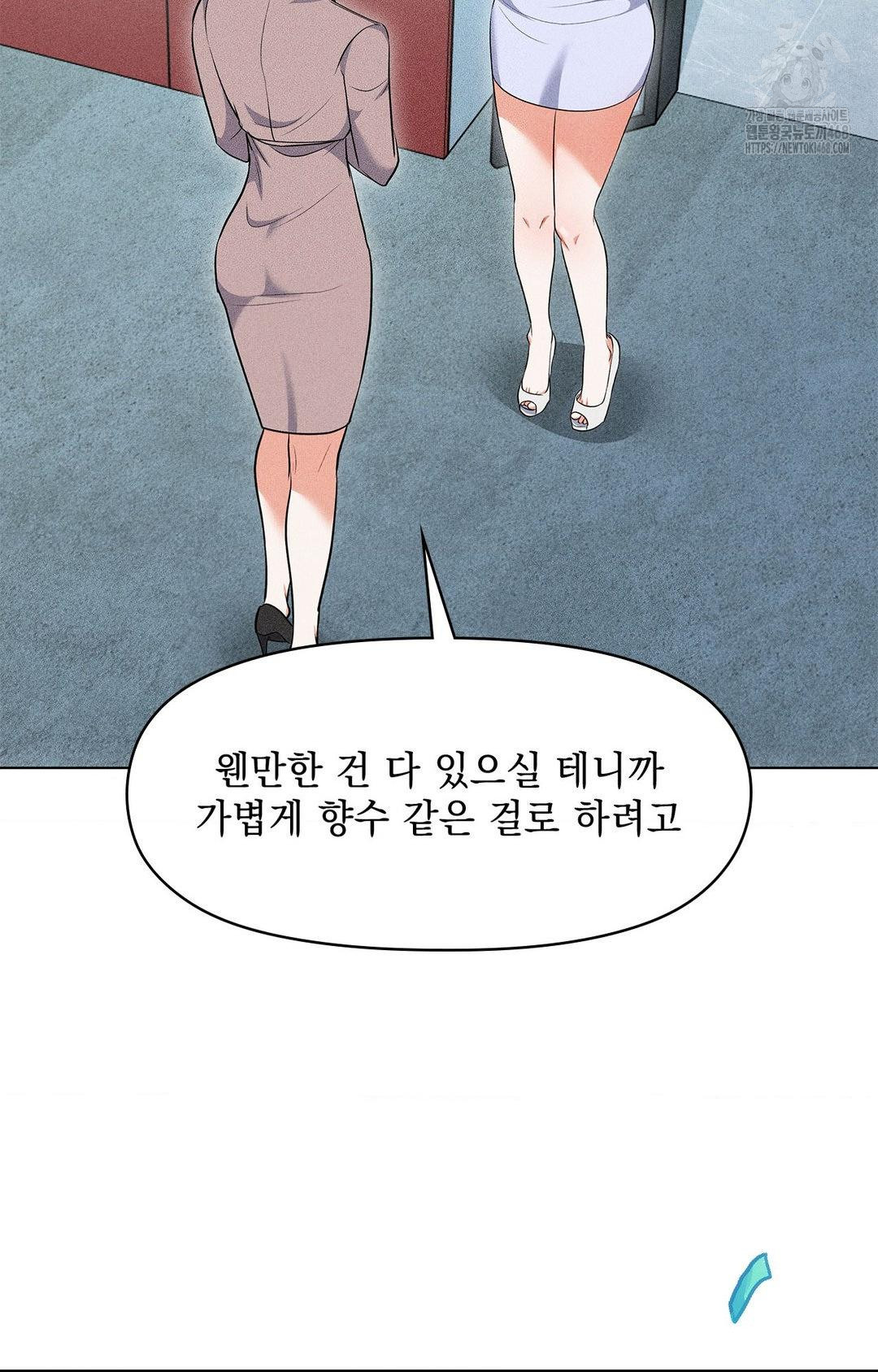Please Help, Mister Raw Chapter 13 image 54