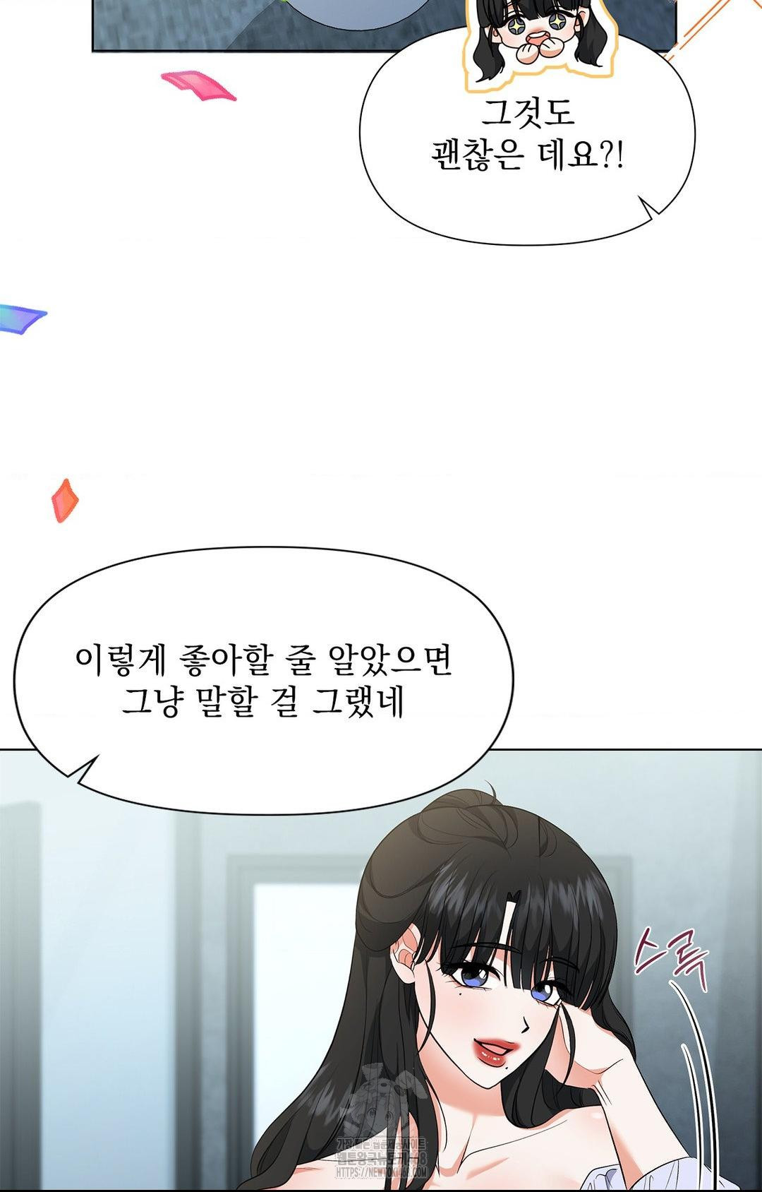 Please Help, Mister Raw Chapter 13 image 56
